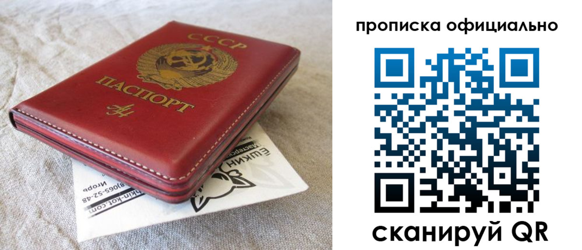 прописка иностранных граждан в Константиновске