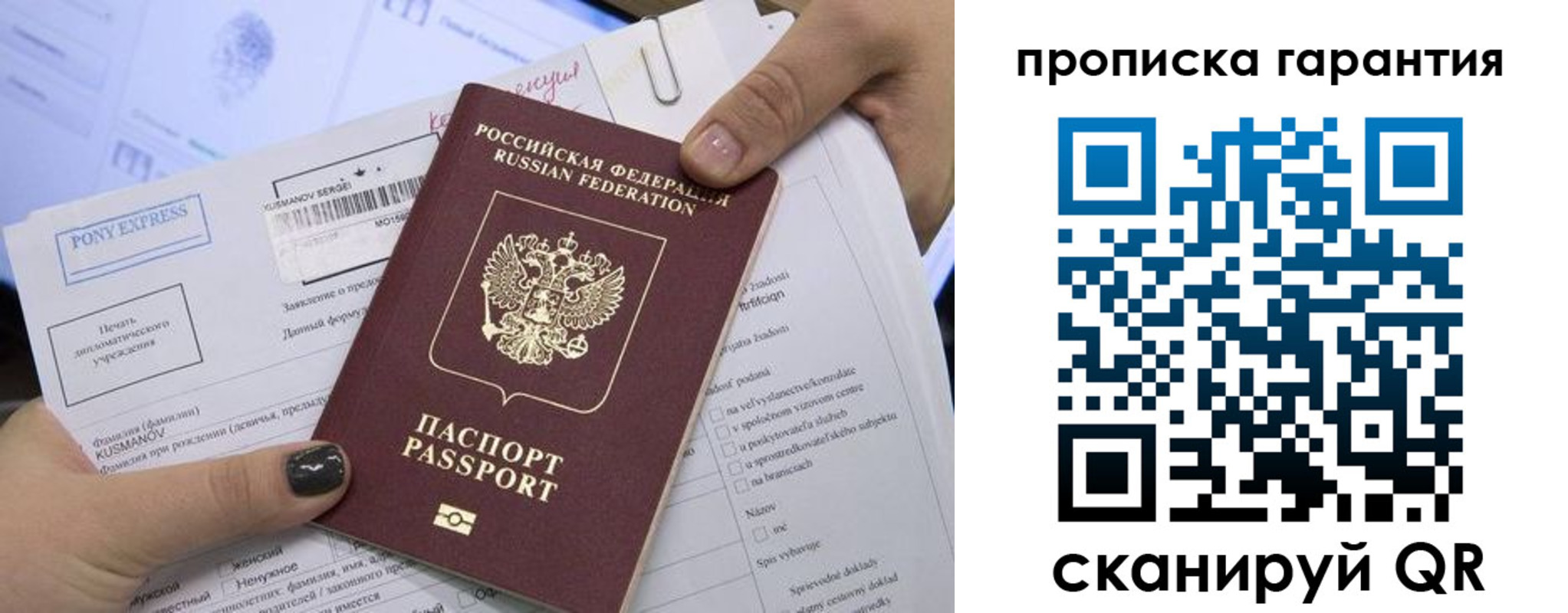 временная регистрация законно в Константиновске