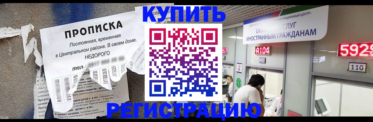 прописка в квартире в Константиновске