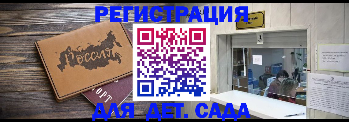 прописка в квартире в Константиновске
