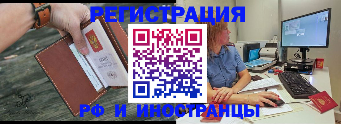 временная регистрация собственник в Константиновске